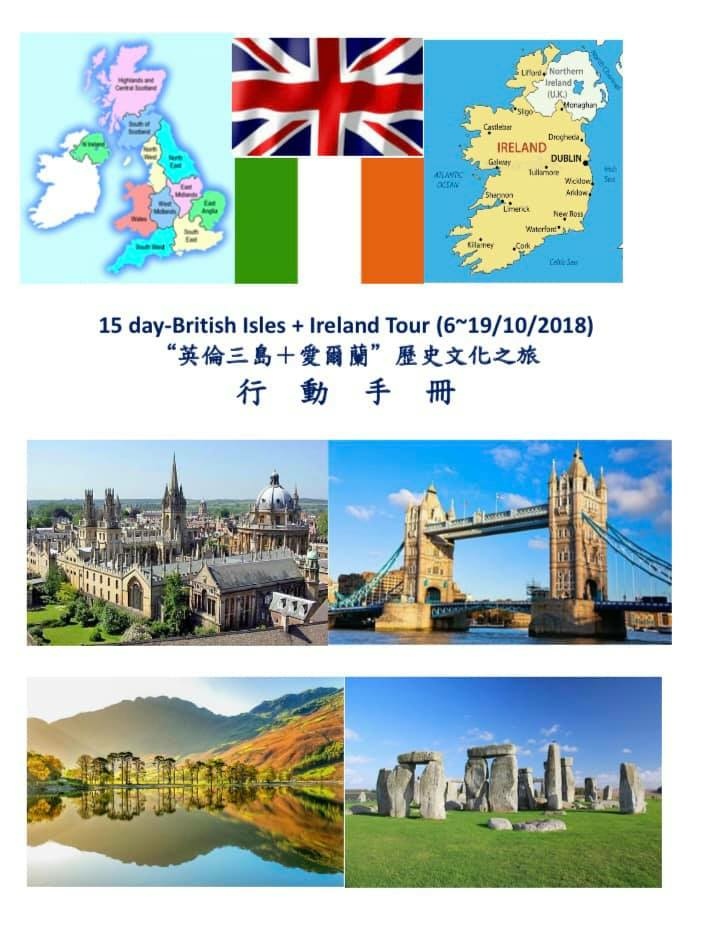 UK tour book.jpg UK tour book.jpg